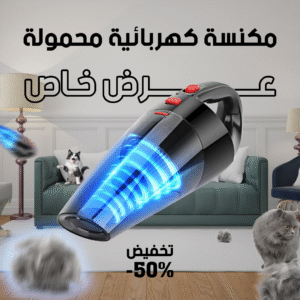 handheld-vacuum-cleaner-6-in-1